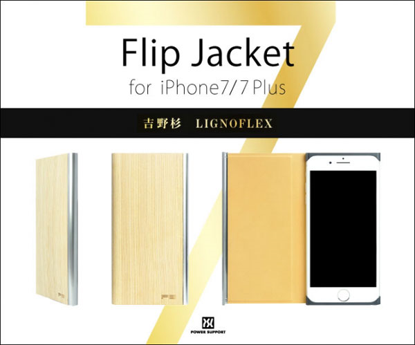 Flip Jacket for iPhone7イメージ画像
