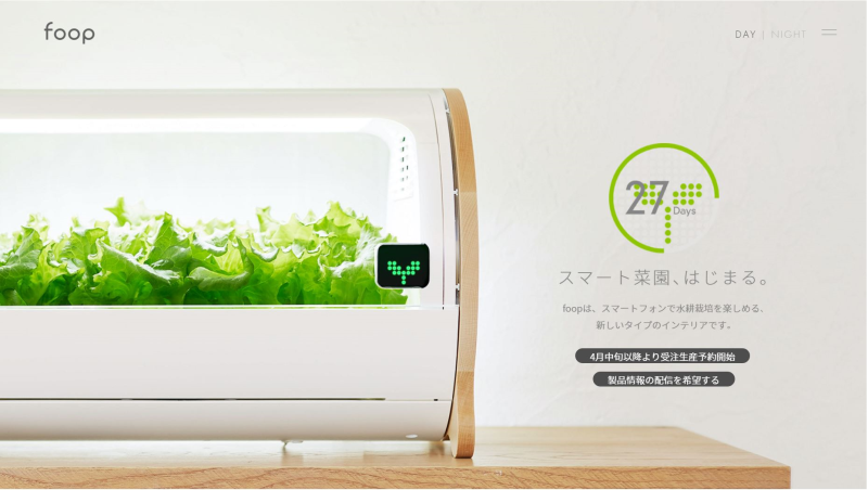 スマホではじめる家庭菜園 IoT水耕栽培機「foop」予約開始