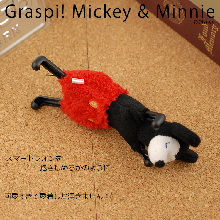 Graspi! Mickey ＆ Minnie ミッキーメイン画像