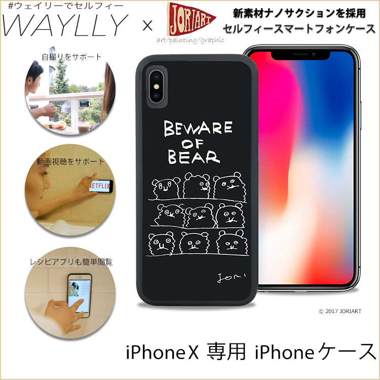 iPhone X専用WAYLLY(ウェイリー)コラボJORIART BEWARE OF BEAR
