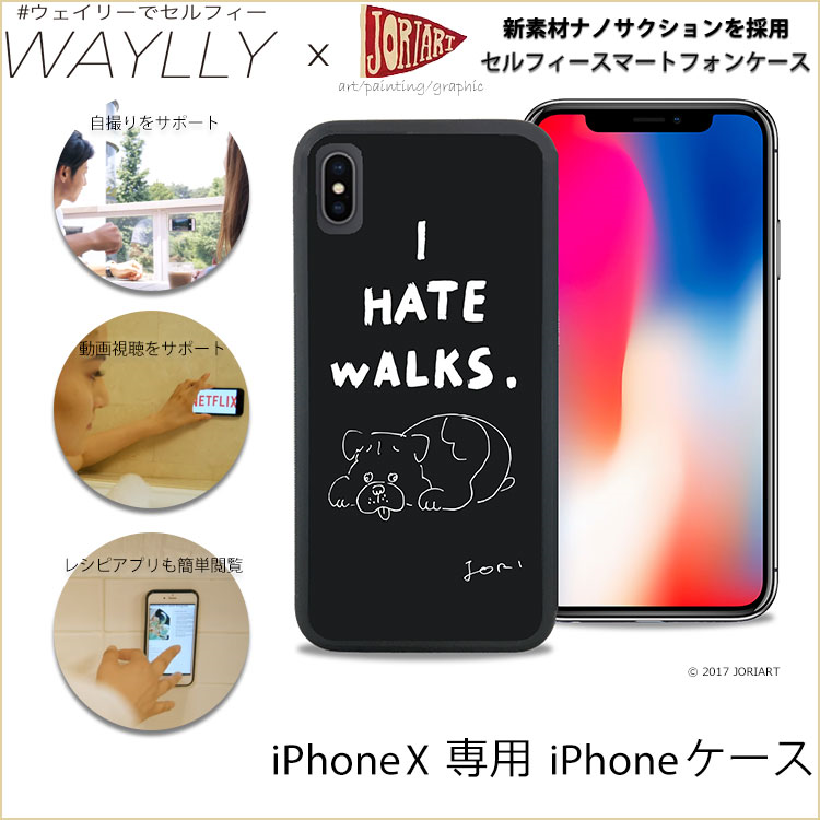 iPhone X専用WAYLLY(ウェイリー)コラボJORIART  I HATE WALKS