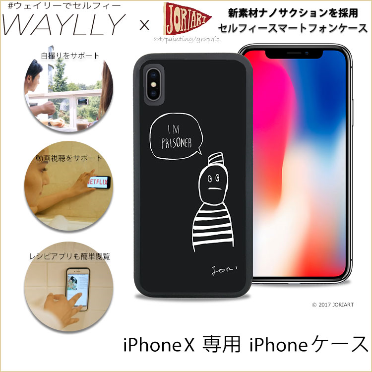 iPhone X専用WAYLLY(ウェイリー)コラボJORIART IM PRISONER