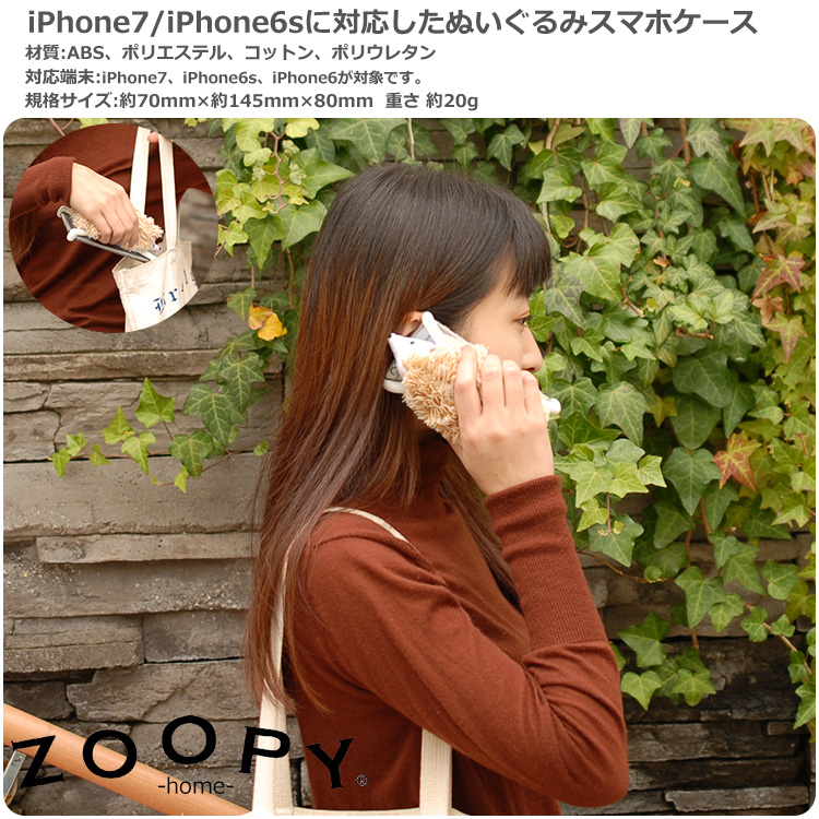 iPhone7 スマホケース iPhone6sにも対応 Zoopy ハリネズミ掛ける画像
